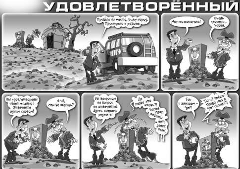 Удовлетворённый